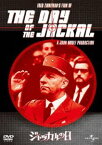 ジャッカルの日 [DVD]