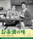 詳しい納期他、ご注文時はお支払・送料・返品のページをご確認ください発売日2018/7/4お茶漬の味 デジタル修復版 ジャンル 邦画ドラマ全般 監督 小津安二郎 出演 佐分利信木暮実千代鶴田浩二笠智衆淡島千景津島恵子茂吉と妙子は生まれや気質の違いゆえに心の通わないままの中年夫婦。微妙な感情の食い違いによって長年蓄積していたものが、妙子の長兄の娘・節子の見合い問題を機に爆発する。そんななか、茂吉が急に海外出張に行くことになるのだった…。封入特典オリジナルポストカード（初回生産分のみ特典）関連商品小津安二郎監督作品50年代日本映画 種別 Blu-ray JAN 4988105105508 収録時間 116分 画面サイズ スタンダード カラー モノクロ 組枚数 1 製作年 1952 製作国 日本 字幕 日本語 英語 音声 日本語リニアPCM（モノラル） 販売元 松竹登録日2018/03/23