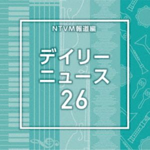 エヌティーブイエムホウドウヘン デイリーニュース26詳しい納期他、ご注文時はお支払・送料・返品のページをご確認ください発売日2025/12/24関連キーワード：アルバム（BGM） / NTVM報道編 デイリーニュース26エヌティーブイエムホウドウヘン デイリーニュース26 ジャンル イージーリスニングイージーリスニング/ムード音楽 関連キーワード （BGM）放送番組の制作及び選曲・音響効果のお仕事をされているプロ向けのインストゥルメンタル音源を厳選！本作は、報道編『デイリーニュース』26。　（C）RS収録曲目11.DailyNews26＿arpeggio＿124＿SF(1:47)2.DailyNews26＿Ask＿114＿KS6(1:49)3.DailyNews26＿Carry on＿125＿RV(2:11)4.DailyNews26＿Chasing Clarity＿118＿HS3(1:44)5.DailyNews26＿Dark Dance＿120＿RV(2:18)6.DailyNews26＿Essence＿84＿KH4(1:40)7.DailyNews26＿Focal Points＿124＿HS3(1:40)8.DailyNews26＿Information Pathways＿118＿HS3(1:48)9.DailyNews26＿Inside＿120＿KS6(1:45)10.DailyNews26＿Late＿127＿KS6(1:39)11.DailyNews26＿marimba＿88＿SF(1:46)12.DailyNews26＿minimal＿132＿SF(1:56)13.DailyNews26＿modern＿114＿SF(1:35)14.DailyNews26＿Natural Design＿105＿KH4(1:41)15.DailyNews26＿On the Record＿124＿HS3(1:43)16.DailyNews26＿Pearl＿114＿KH4(1:50)17.DailyNews26＿Recent Trends＿123＿MH3(1:44)18.DailyNews26＿Save＿120＿KS6(2:19)19.DailyNews26＿studio＿118＿SF(1:50)20.DailyNews26＿synth＿100＿SF(1:59)21.DailyNews26＿Today’s Discussion＿132＿MH3(2:07) 種別 CD JAN 4988021872508 収録時間 38分59秒 組枚数 1 製作年 2025 販売元 バップ登録日2025/10/21