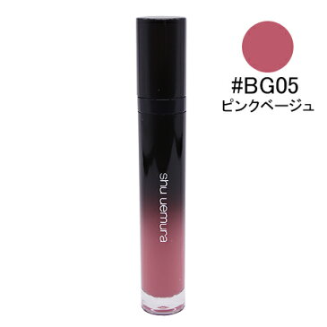 シュウウエムラ ラックシュプリア#BG05ピンクベージュ （口紅） 5.4ml