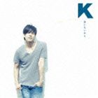 K / 会いたいから（通常盤） [CD]