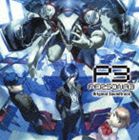 (ゲーム・ミュージック) ペルソナ3 オリジナル・サウンドトラック [CD]