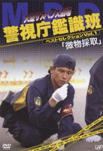 詳しい納期他、ご注文時はお支払・送料・返品のページをご確認ください発売日2005/8/24火曜サスペンス劇場 警視庁鑑識班 VOL.1 「微物採集」 ジャンル 国内TVドラマ全般 監督 下村優 出演 西村和彦角野卓造清水章吾三浦浩一北山雅康81年9月29日にスタートし、現在も高視聴率を獲得する日本テレビの看板番組『火曜サスペンス劇場』がナント放送開始後25年を迎えます。『「火曜サスペンス劇場」あのシリーズが見たいDVD化 リクエストキャンペーン』で、リクエストNo.1に輝いた「警視庁鑑識班」シリーズのDVD発売が遂に決定いたしました。尚、本作は2004年には連続ドラマ化され話題を呼んだ。▼お買い得キャンペーン開催中！対象商品はコチラ！関連商品90年代日本のテレビドラマセット販売はコチラ 種別 DVD JAN 4988021122511 収録時間 95分 カラー カラー 組枚数 1 製作国 日本 音声 DD（モノラル） 販売元 バップ登録日2005/06/21
