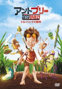 アントブリー [DVD]