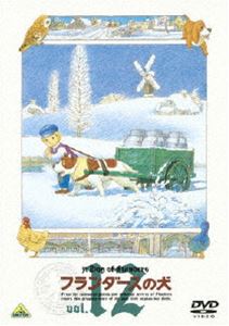 詳しい納期他、ご注文時はお支払・送料・返品のページをご確認ください発売日2009/12/22フランダースの犬 vol.12 ジャンル アニメ世界名作劇場 監督 出演 喜多道枝及川ヒロオ麻上洋子桂玲子駒村クリ子貧しいながらも幸せに暮らす少年と老犬との心のふれ合いを描いた感動の名作アニメ。ベルギーのアントワープ近くの小さな村。心やさしい少年ネロは、画家になることを夢見ながら、おじいさんと愛犬パトラッシュ、そして幼なじみのアロアや友だちに囲まれて、貧しいながらも幸せな日々を送っていました。ところが、そんなネロに次々と不幸がおそいかかり…。収録内容第45話〜第48話関連商品アニメフランダースの犬アニメ世界名作劇場70年代日本のテレビアニメ 種別 DVD JAN 4934569637512 収録時間 103分 画面サイズ スタンダード カラー カラー 組枚数 1 製作年 1975 製作国 日本 字幕 日本語 音声 DD（モノラル） 販売元 バンダイナムコフィルムワークス登録日2009/09/07