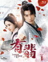 LŁi䂤Ёj-Legend of Love- Blu-ray SET1 [Blu-ray]