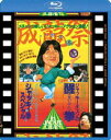 詳しい納期他、ご注文時はお支払・送料・返品のページをご確認ください発売日2014/12/24成龍祭 醒拳＋ジャッキー拳スペシャル 日本劇場公開2本立セット ジャンル 洋画香港映画 監督 チェン・チュアン 出演 ジャッキー・チェンディーン・セキレン・シークアンホエ・チャンリーペン・カンワイ・ティンチーリン・インチュジャッキーの人気絶頂期に日本劇場公開された2本立セットがスペシャルBlu-rayで登場。末世流の極悪兄弟に命を狙われた六合八卦拳の使い手、チン兄弟は、それぞれが幼い息子を連れて別々に逃亡を図る。数年後、青年に成長したロンは、父から八卦拳を伝授されるが、ギャンブルとケンカに明け暮れる毎日を過ごしていた。ある日、街で末世龍兄弟に見つかり、父を殺されてしまったロンは…。特典映像日本版劇場予告編／日本版TV CM／日本版劇場予告編 種別 Blu-ray JAN 4988113831512 カラー カラー 組枚数 1 製作国 香港 音声 日本語 販売元 パラマウント ジャパン登録日2014/10/10