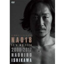 石川直宏引退記念作品『NAO18 Its my life2000-2017 NAOHIRO ISHIKAWA』 [DVD]