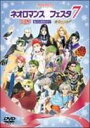詳しい納期他、ご注文時はお支払・送料・返品のページをご確認ください発売日2005/3/23ライブビデオ ネオロマンス■フェスタ7 ジャンル 音楽その他 監督 出演 2004年12月4、5日にパシフィコ横浜国立大ホールで行われた「ネオロマンス フェスタ7」のイベント・ライブの模様を収録。出演声優は田中秀幸、堀内賢雄ほか。封入特典オリジナルスクールカレンダー(初回生産分のみ特典) 種別 DVD JAN 4988615020513 組枚数 1 製作国 日本 販売元 ユニバーサル ミュージック登録日2005/01/26