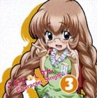 門脇舞以（宇佐美々） / TVアニメ こどものじかん キャラクターシングル vol.3 宇佐美々 [CD]