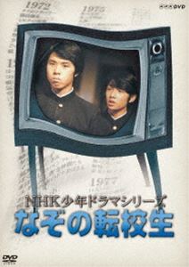 NHK��ǯ�ɥ�ޥ��꡼�� �ʤ���ž�����ʿ����ʡ� [DVD]