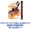 ウルトラマンタイガ Blu-ray BOX I・II＋劇場版（特装限定版） [Blu-ray3枚セット]