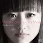 NOU＊GENDAI ONGAKU詳しい納期他、ご注文時はお支払・送料・返品のページをご確認ください発売日2014/6/7（クラシック） / 能×現代音楽NOU＊GENDAI ONGAKU ジャンル クラシックその他 関連キーワード （クラシック）青木涼子（能謡）斎藤和志（picc、afl、bfl）山根孝司（cl、bcl）竹島悟史（打楽器）マドリッド王立劇場でのオペラ出演など世界的な活動を行う能謡、青木涼子が現代音楽の鬼才たちとのコラボレーションにより全く新しい“能”の姿を浮かび上がらせたアルバム。三島由紀夫の自決を題材にした指揮者ペーテル・エドヴェシュの「Harakiri」など、彼女のために作曲された楽曲から、動きではなく音に着目した作品を選りすぐって収録。（C）RS録音年：2013年11月7-9日／収録場所：秩父ミューズパーク音楽堂収録曲目11.風の声(10:09)2.謡とクラリネットのためのエチュード-経正の足跡をたどって(10:23)3.3つの能の歌 chant I(2:22)4.3つの能の歌 chant II(3:21)5.3つの能の歌 chant III(5:07)6.山伏の祈り(8:25)7.Harakiri(20:33) 種別 CD JAN 4530835110514 組枚数 1 製作年 2014 販売元 コジマ録音登録日2014/04/29