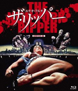 ルチオ・フルチ ザ・リッパー blu-ray [Blu-ray]