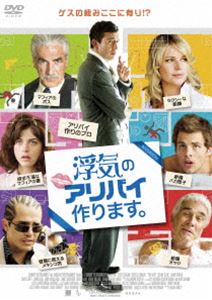 Europe - 浮気のアリバイ作ります。 [DVD]