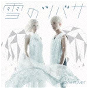 2forPLANET / 雪のツバサ（通常盤） [CD]