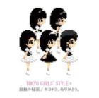 東京女子流 / 鼓動の秘密／サヨナラ、ありがとう。（初回生産限定盤／CD＋DVD ※ビデオクリップ、おでかけムービー収録／ジャケットB） [CD]