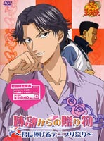 詳しい納期他、ご注文時はお支払・送料・返品のページをご確認ください発売日2005/6/29関連キーワード：テニプリ劇場版 テニスの王子様 跡部からの贈り物〜君に捧げるテニプリ祭〜 ジャンル アニメキッズアニメ 監督 浜名孝行 出演 皆川純子諏訪部順一山崎裕太西岡徳馬氷帝学園・跡部景吾が中学校テニスNo.1を決める「スーパーテニスフェスティバル」を開催！キャラクター総出演のこれぞまさに「テニプリ」祭り！の劇場版短篇が単品でもリリース！描き下ろしジャケット（メモリアル・エディションの絵とは異なります）！初回版のみのデジパック仕様、オリジナル特典封入にて登場！跡部邸に集結した、名だたる中学テニス部の面々それは跡部財閥をバックにした、華麗にして豪華なフェスティバルの始まりだった。テニプリのキャラクターが一堂に会し、盛りだくさんのワンダーフェスティバルを開催。お店あり、占いあり、アトラクションあり、巨大な跡部財閥の敷地でところ狭しと繰り広げられる一大イベント。そして、メインは学校対抗の巨大障害物レース。さて一体誰が優勝するのか・・・？本篇ではなかなか会えないあなたのお気に入りのキャラクターも、ぜんぶ登場！まさに「君に捧げるテニプリ祭り」！封入特典ジャケット／デジパック(初回生産分のみ特典)／オリジナル特典(初回生産分のみ特典)特典映像予告編／原作者インタビュー関連商品テニスの王子様シリーズ2000年代日本のアニメ映画 種別 DVD JAN 4988105044517 画面サイズ ビスタ カラー カラー 組枚数 1 製作年 2005 製作国 日本 音声 日本語（ドルビー） 販売元 松竹登録日2005/04/06