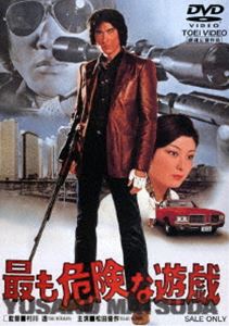 詳しい納期他、ご注文時はお支払・送料・返品のページをご確認ください発売日2014/3/14最も危険な遊戯（期間限定） ※再発売 ジャンル 邦画ドラマ全般 監督 村川透 出演 松田優作田坂圭子荒木一郎内田朝雄草野大悟大手電気会社の南条社長が誘拐され、小白河会長の大金の謝礼で殺し屋・鳴海に救出を依頼する。その裏には巨大な陰謀が蠢いていた…。松田優作主演で贈る、傑作ハードボイルドアクションシリーズの第1作!特典映像予告関連商品映画遊戯シリーズ東映 ザ・定番シリーズ一覧はコチラ70年代日本映画 種別 DVD JAN 4988101160518 収録時間 89分 画面サイズ シネマスコープ カラー カラー 組枚数 1 製作年 1978 製作国 日本 音声 日本語（モノラル） 販売元 東映登録日2011/08/24