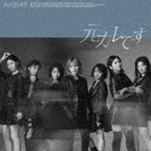 AKB48 / 元カレです（初回限定盤／Type C／CD＋DVD） CD