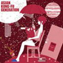 ASIAN KUNG-FU GENERATION / ワールドアパート [CD]