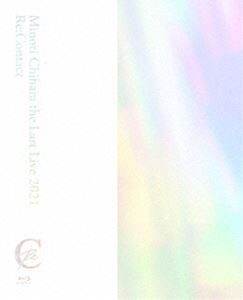 茅原実里／Minori Chihara the Last Live 2021 〜Re：Contact〜 [Blu-ray]