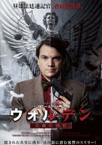 ウォルデンセイギノフクシュウ詳しい納期他、ご注文時はお支払・送料・返品のページをご確認ください発売日2025/4/2関連キーワード：エミールハーシュウォルデン 正義の復讐ウォルデンセイギノフクシュウ ジャンル 洋画サスペンス 監督 ミック・デイヴィス 出演 エミール・ハーシュシェーン・ウェストケリー・ガーナーデヴィッド・キースタニア・レイモンドルーク・デイビスウォルデンは、親子二代にわたり速記官として働き、趣味としても裁判の議事録を収集している。その事例には偽証や不正が絡むことがあり、不公正な判決に心を痛めていた。ある日ウォルデンは体調不良で病院を訪れ、脳が未知の腫瘍に侵されていると告げられる。絶望と使命感に包まれたウォルデンは、これまでの人生を振り返り、自らの手で真実の正義を実現しようと決意。法廷で目撃した数々の不正を暴くために正義の殺人鬼へ…。関連商品2023年公開の洋画 種別 DVD JAN 4988166401519 収録時間 101分 画面サイズ ビスタ カラー カラー 組枚数 1 製作年 2023 製作国 アメリカ 字幕 日本語 音声 英語DD（5.1ch）日本語DD（ステレオ） 販売元 アメイジングD.C.登録日2025/04/02