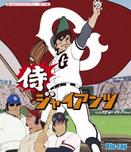 By Title: A Line - 侍ジャイアンツ Blu-ray【想い出のアニメライブラリー 第112集】 [Blu-ray]