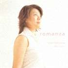 竹澤恭子（vn） / ロマンツァ [CD]