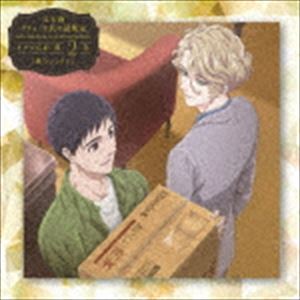 宝石商リチャード氏の謎鑑定ドラマCD 第2巻「挑むシトリン」 [CD]