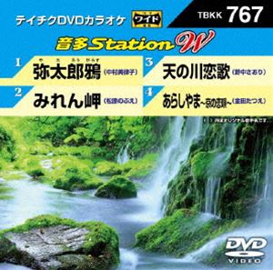 詳しい納期他、ご注文時はお支払・送料・返品のページをご確認ください発売日2018/8/15テイチクDVDカラオケ 音多Station W ジャンル 趣味・教養その他 監督 出演 種別 DVD JAN 4988004792519 組枚数 1 販売元 テイチクエンタテインメント登録日2018/06/26