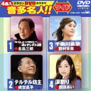 詳しい納期他、ご注文時はお支払・送料・返品のページをご確認ください発売日2015/10/14クラウンDVDカラオケ 音多名人!!［ワイド］ ジャンル 趣味・教養その他 監督 出演 収録内容今日より明日へ…おれの道／テルテル坊主／千曲川哀歌／涙割り 種別 DVD JAN 4988007272520 組枚数 1 製作国 日本 販売元 徳間ジャパンコミュニケーションズ登録日2015/07/28