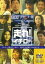 走れ!イチロー [DVD]