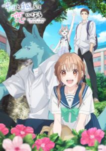 【特典付】キミと越えて恋になる Blu-ray 上巻（完全生産限定版） (初回仕様) [Blu-ray]のサムネイル