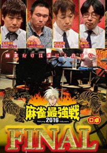 詳しい納期他、ご注文時はお支払・送料・返品のページをご確認ください発売日2017/3/3麻雀最強戦2016 ファイナル D卓 ジャンル 趣味・教養その他 監督 出演 藤崎智稲葉崇多井隆晴前田直哉2016年麻雀で一番強い選手が決定する!D卓4名から決勝に進む1半荘の闘いをリアルタイムで収録。 種別 DVD JAN 4985914610520 カラー カラー 組枚数 1 製作年 2016 製作国 日本 音声 （ステレオ） 販売元 竹書房登録日2016/12/06