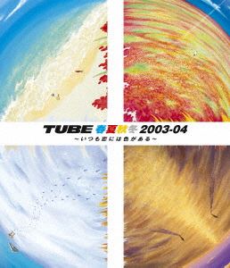Japanese Music - TUBE／春夏秋冬2003-04 〜いつも恋には色がある〜 [Blu-ray]