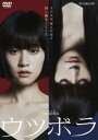 WOWOW 連続ドラマW-30 ウツボラ DVD-BOX [DVD]