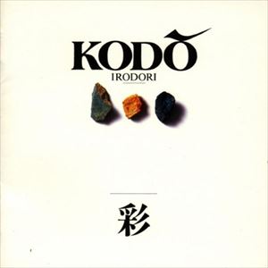 鼓童（太鼓） / IRODORI（彩） CD