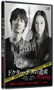 詳しい納期他、ご注文時はお支払・送料・返品のページをご確認ください発売日2021/3/24ドクター・デスの遺産-BLACK FILE- ジャンル 邦画サスペンス 監督 深川栄洋 出演 綾野剛北川景子岡田健史前野朋哉青山美郷石黒賢柄本明木村佳乃「苦しむことなく殺してさしあげます。」ある闇サイトで依頼を受け、人を安楽死させる連続殺人犯ドクター・デス。警視庁のNo.1コンビ犬養と高千穂は捜査に乗り出すが、遺族は犯人に感謝し嘘の証言で守る。ドクター・デスは猟奇殺人犯なのか?救いの神なのか?この正義に驚愕する—。封入特典L版ビジュアルシートセット特典映像メイキング関連商品木村佳乃出演作品綾野剛出演作品北川景子出演作品2020年公開の日本映画中山七里原作映像作品 種別 Blu-ray JAN 4988021718523 収録時間 121分 画面サイズ ビスタ カラー カラー 組枚数 1 製作年 2020 製作国 日本 字幕 バリアフリー日本語 音声 日本語DTS-HD Master Audio（5.1ch）日本語リニアPCM（ステレオ）バリアフリー日本語音声ガイドリニアPCM（ステレオ） 販売元 バップ登録日2021/01/21