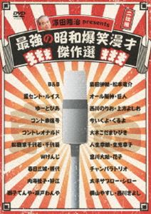 詳しい納期他、ご注文時はお支払・送料・返品のページをご確認ください発売日2013/6/5澤田隆治 presents 最強の昭和爆笑漫才傑作選 ジャンル 趣味・教養お笑い 監督 出演 1980年代に日本中を席巻した“漫才ブーム”の仕掛人で名プロデューサー、澤田隆治氏による漫才ベスト盤。東西問わず、所属事務所問わず、氏による厳選された漫才師のネタ、オールジャパンベストを一挙収録。「花王名人劇場」で1980年から1990年にかけて放送された映像を、氏の解説とともに振り返る。封入特典澤田隆治が語る解説書 種別 DVD JAN 4571366493523 収録時間 229分 カラー カラー 組枚数 2 製作年 2013 製作国 日本 音声 DD（ステレオ） 販売元 ユニバーサル ミュージック登録日2013/03/26