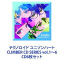 詳しい納期他、ご注文時はお支払・送料・返品のページをご確認ください発売日2022/9/28KNoCC / テクノロイド ユニゾンハート CLIMBER CD SERIES vol.1〜6 ジャンル アニメ・ゲームゲーム音楽 関連キーワード KNoCCSTAND-ALONEメカニカメタリカフランキー□ノットD.M.A.機関紳士【シリーズまとめ買い】『テクノロイド　ユニゾンハート』クライマーCDシリーズセット！！「テクノロイド ユニゾンハート CLIMBER CD SERIES」vol.1〜6■セット内容商品解説：　5曲収録▼商品名：テクノロイド ユニゾンハート CLIMBER CD SERIES vol.1品番：　EYCA-13731JAN：　4580055357312発売日：　20220525KNoCC（コバルト：浦和希　クロム：渋谷慧　ケイ：峯田大夢　ネオン：kayto）▼商品名：テクノロイド ユニゾンハート CLIMBER CD SERIES vol.2品番：　EYCA-13732JAN：　4580055357329発売日：　20220525STAND−ALONE（カイト：古川慎　ライト：萩谷慧悟　ナイト：梶原岳人）▼商品名：テクノロイド ユニゾンハート CLIMBER CD SERIES vol.3品番：　EYCA-13733JAN：　4580055357336発売日：　20220727メカニカメタリカ（シルバ：榎木淳弥　アウル：大塚剛央　ラナ：杉林晟人　ジン：仲村宗悟）▼商品名：テクノロイド ユニゾンハート CLIMBER CD SERIES vol.4品番：　EYCA-13734JAN：　4580055357343発売日：　20220727フランキー　ノット（フラン：小林大紀　ハイド：重松千晴　リム：草野太一）▼商品名：テクノロイド ユニゾンハート CLIMBER CD SERIES vol.5品番：　EYCA-13735JAN：　4580055357350発売日：　20220928D．M．A．（ボーラ：濱野大輝　キオ：塩口量平　ロージー：小林竜之）▼商品名：テクノロイド ユニゾンハート CLIMBER CD SERIES vol.6品番：　EYCA-13736JAN：　4580055357367発売日：　20220928機関紳士（ノーベル：野島健児　ルゥマ：土岐隼一　アインザッツ：熊谷健太郎）関連商品当店厳選セット商品一覧はコチラ 種別 CD6枚セット JAN 6202310180524 組枚数 6 販売元 エイベックス・ピクチャーズ登録日2023/10/24