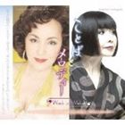 ニシダユミコ コグチユイ ニシダヒロシ コトバトメロディー詳しい納期他、ご注文時はお支払・送料・返品のページをご確認ください発売日2013/3/1西田由美子／小口ゆい／西田博 / ことばとメロディーコトバトメロディー ジャンル クラシックその他 関連キーワード 西田由美子／小口ゆい／西田博※こちらの商品はインディーズ盤のため、在庫確認にお時間を頂く場合がございます。封入特典ブックレット収録曲目11.君死にたまふこと勿れ2.明日3.心4.海にて5.美しき五月の頃よ6.喜びは7.山の動く日8.宇宙と私9.ひんがに10.せよ11.男に頼らず12.女は掠奪者13.我心は油よ14.我もまた15.寂寥16.藤四郎賛歌 種別 CD JAN 4524505314524 組枚数 1 製作年 2013 販売元 ラッツパック・レコード登録日2013/05/07