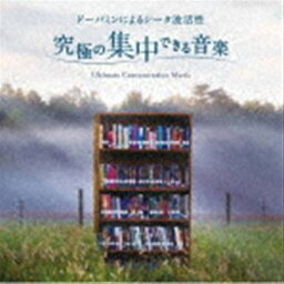 munero / 究極の集中できる音楽〜ドーパミンによるシータ波活性 [CD]