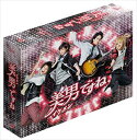 美男ですね Blu-ray BOX Blu-ray