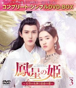 ˱����ɱ��ŷ���ν����Ƚ�̿�ΰ��� BOX3�㥳��ץ꡼�ȡ�����ץ�DVD-BOX5��000�ߥ��꡼����ڴ��ָ��������� [DVD]