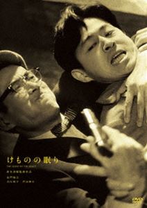 鈴木清順生誕100周年記念シリーズ けものの眠り [DVD]