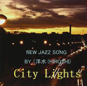 ヒロシ シティ ライツ詳しい納期他、ご注文時はお支払・送料・返品のページをご確認ください発売日2013/12/21洋水 / City Lightsシティ ライツ ジャンル ジャズ・フュージョン国内ジャズ 関連キーワード 洋水※こちらの商品はインディーズ盤のため、在庫確認にお時間を頂く場合がございます。 種別 CD JAN 4524505317525 組枚数 1 製作年 2013 販売元 ラッツパック・レコード登録日2013/12/09