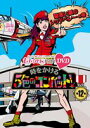 ももいろクローバーZ／ももクロChan 第3弾 時をかける5色のコンバット DVD 第12集 [DVD]