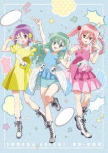 それが声優! BD-BOX 通常版 [Blu-ray]