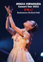 平原綾香／平原綾香 Concert Tour 2012〜ドキッ 〜 at Bunkamura Orchard Hall DVD